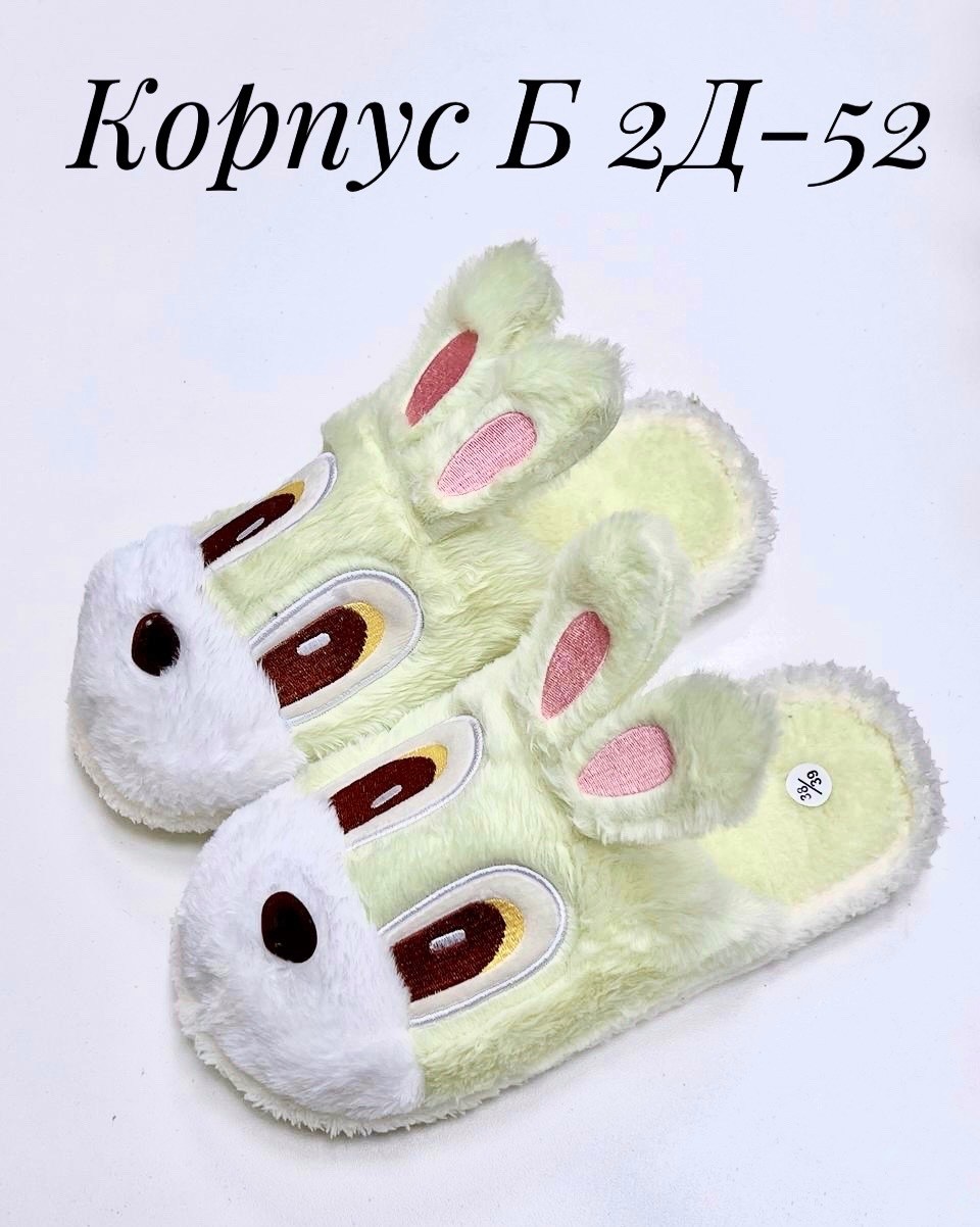 тапочки женские,тапочки домашние женские,тапочки домашние,тапочки детские,тапочки женские для дома