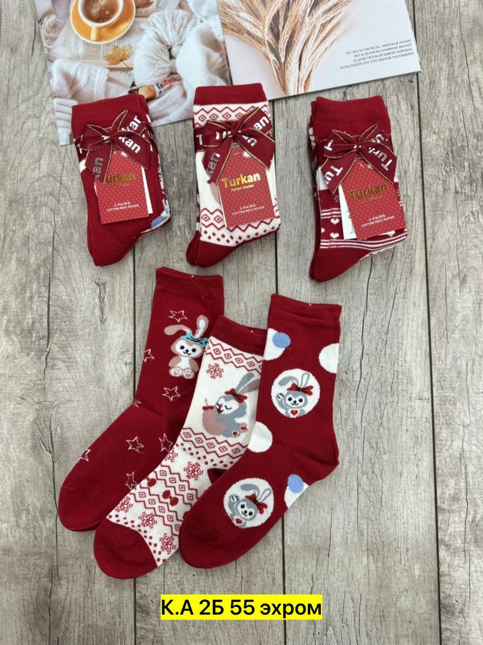 комплект носков turkan новогодние подарки 3 пары,носки женские,носки новогодние набор,новогодние носки набор тренд 2025,носки детские новогодние