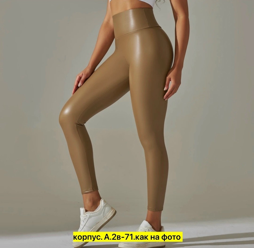 леггинсы женские кожаные,леггинсы с высокой талией,леггинсы из искусственной кожи с высокой талией,леггинсы из искусственной кожи,леггинсы из искусственной кожи женские