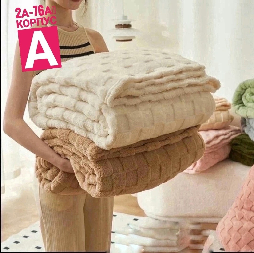 плед,коричневый плед,плед покрывало 200 х 220,плед покрывал,плюшевые пледы