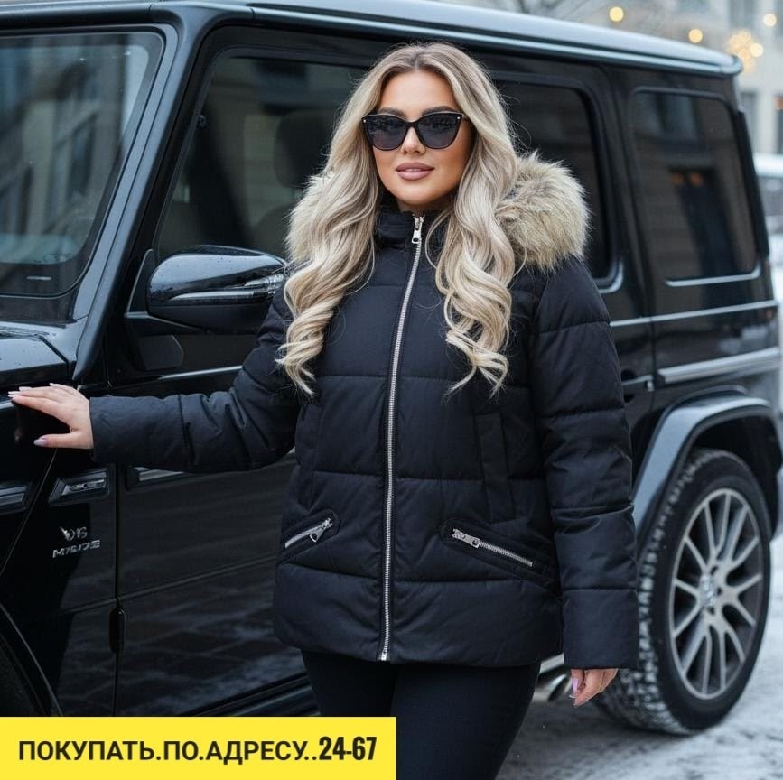 женская зимняя куртка,куртка женская,куртка женская зимняя большая,зимняя куртка,куртка пуховик