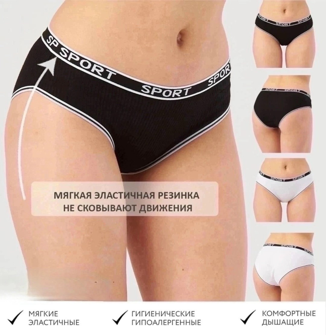 трусы женские спортивные,женские спортивные трусы стринги,комплект трусов женские,комплект трусов слипы,спортивные слипы женские