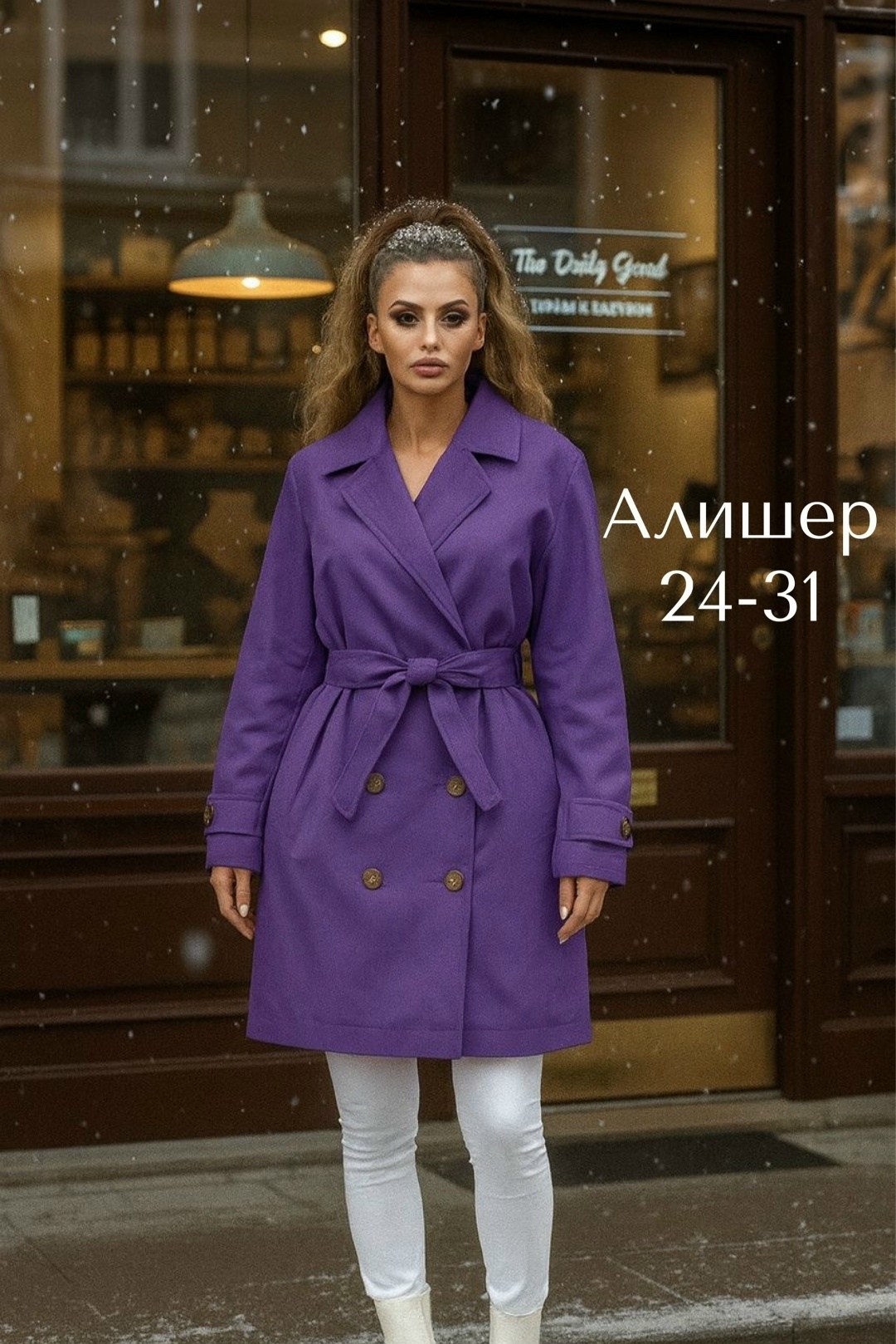 пальто,модное пальто,стильное пальто,пальто женские демисезонные,женские пальто