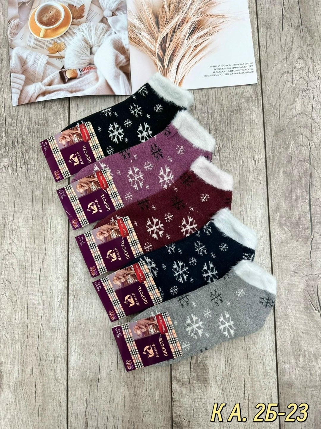 носки женские тёплые,носки женские,носки женские махровые,носки женские 12 пар,носки женские 10 пар