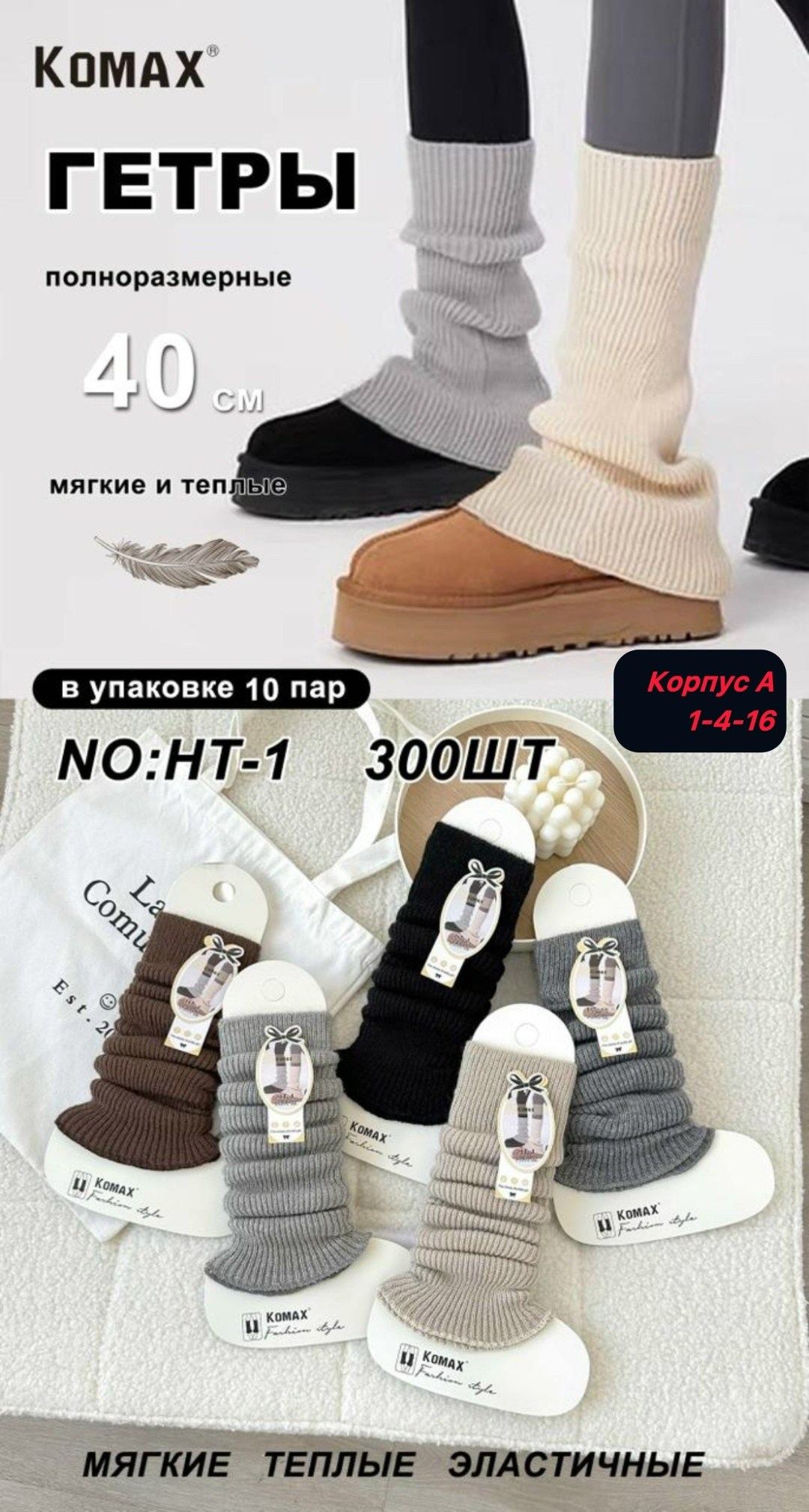 гетры теплые,теплые вязаные гетры,вязаные гетры,женские гетры,теплые вязаные гетры для девочек