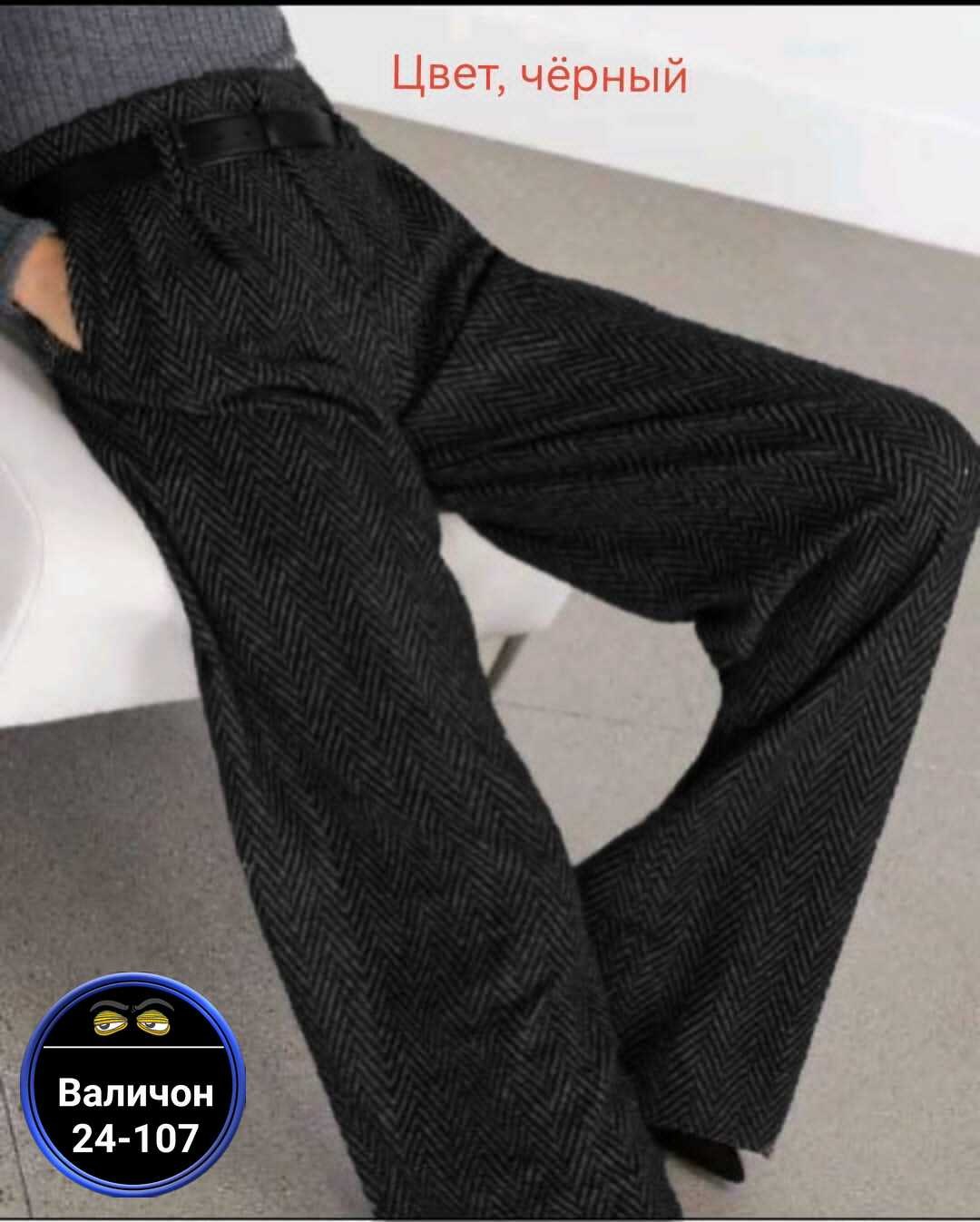 женские брюки,классические брюки,брюки женские брюки,женские брюки классические,теплые женские брюки