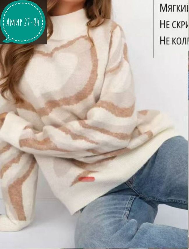 пуловер женский,свитер удлиненная,женская кофта,вязаные свитера женские,свитера вязаные