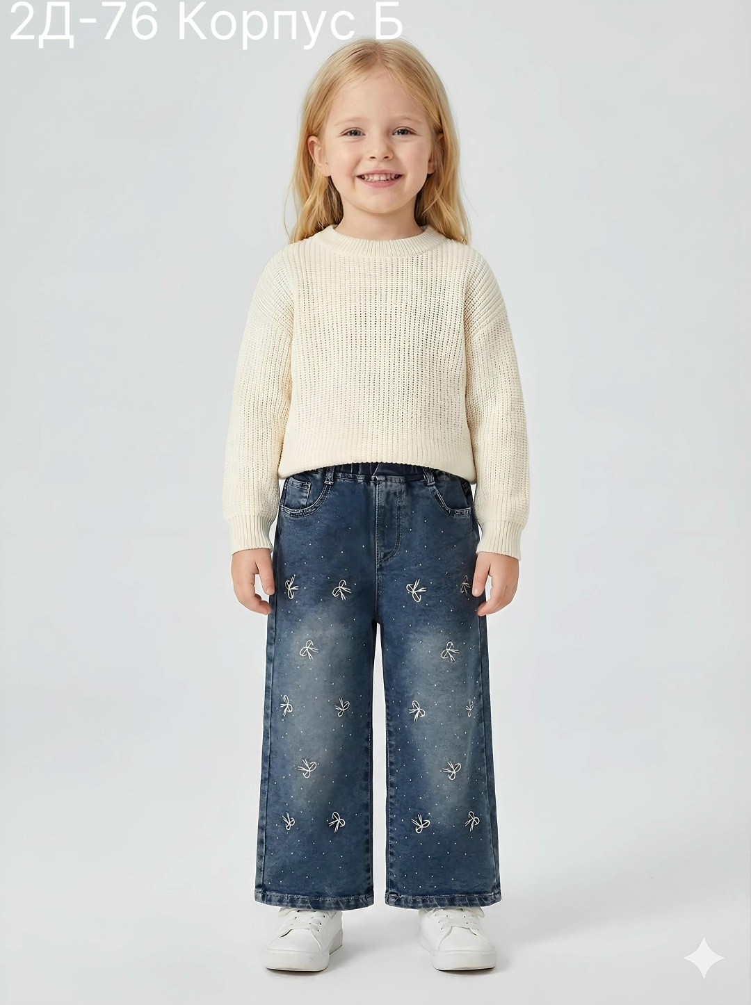 джинсы для девочек,джемпер для девочек,джинсы для детей,джинсы детские,свитер для девочек