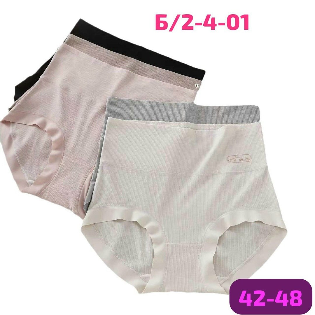 комплект трусов женские,комплект трусов,трусы женские,трусы женские хлопок,трусы бесшовные