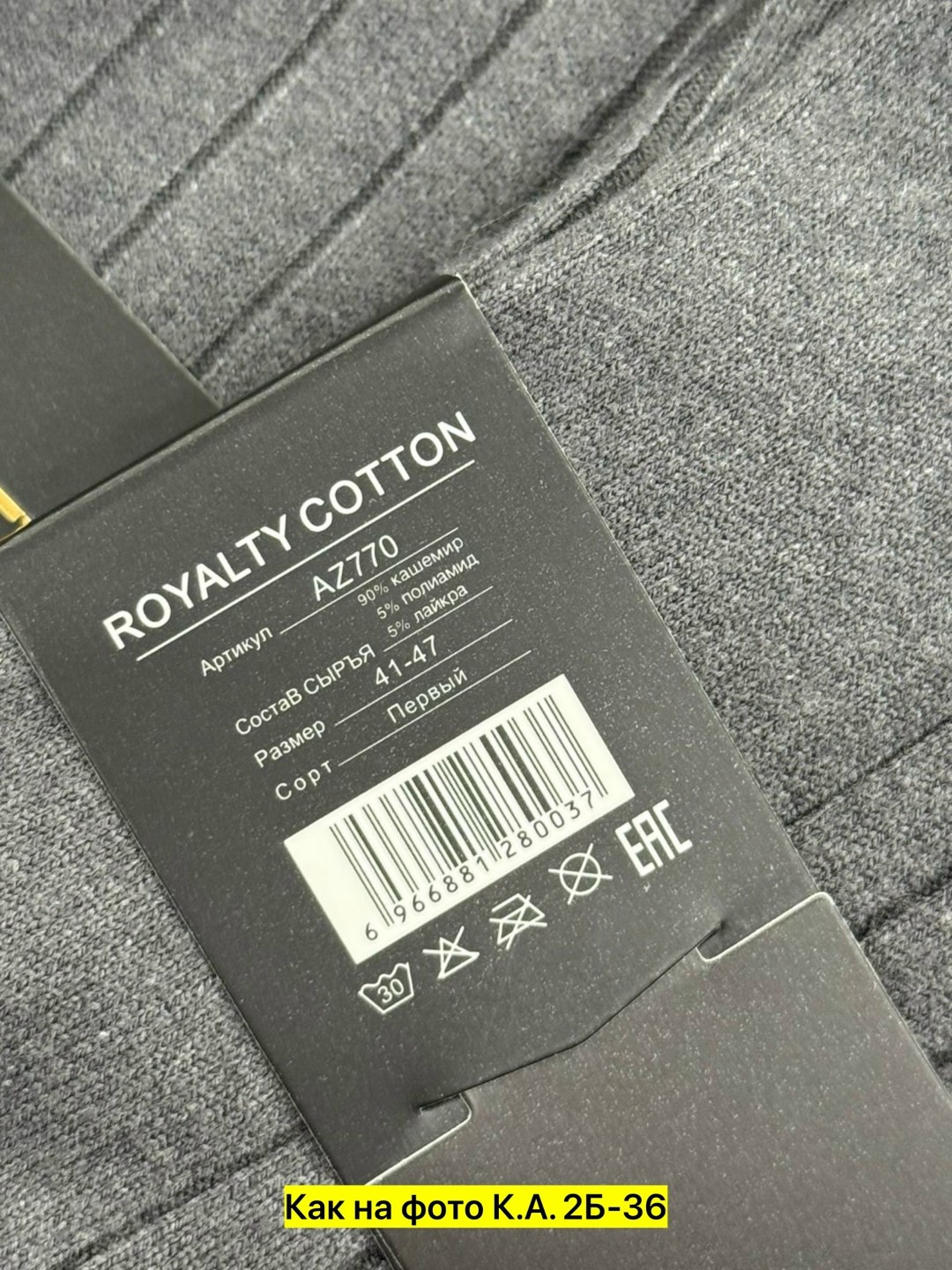 носки мужские,комплект носки мужские,носки мужские тёплые,мужские носки классические,носки эконом