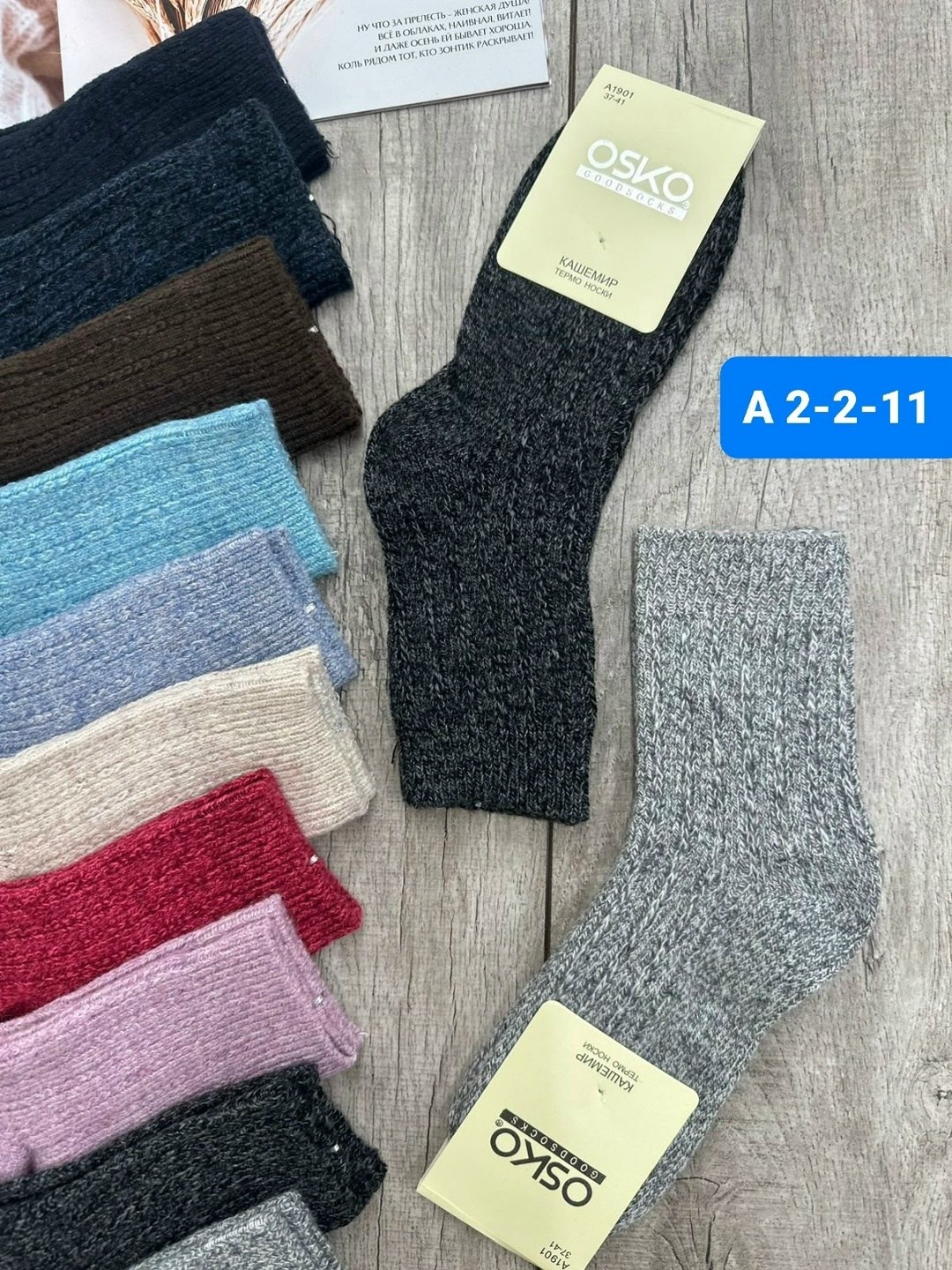 термо носки женские ангора osko,носки женские,носки женские теплые,женские термо носки,носки кашемир