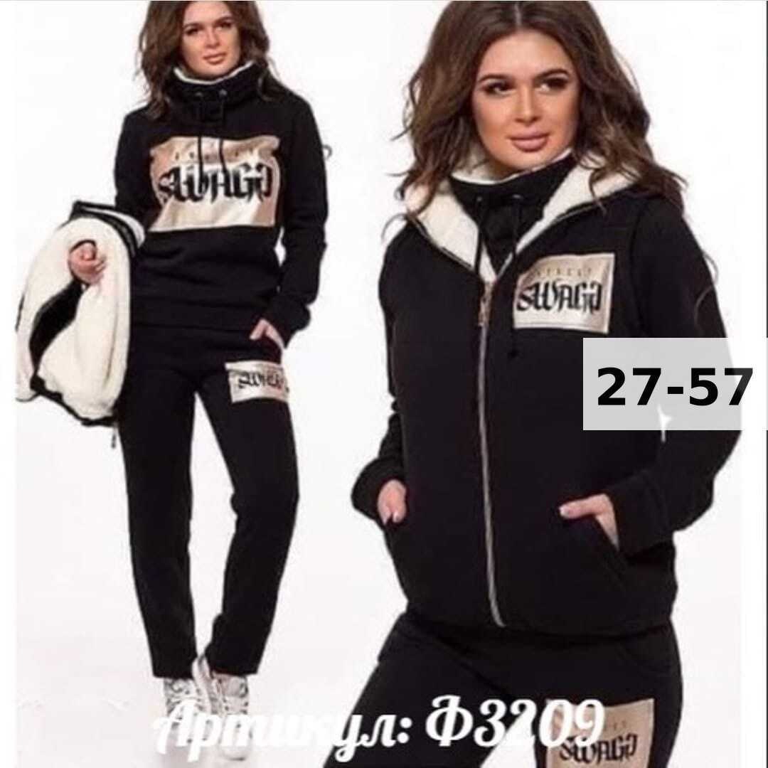 костюм женский тройка,костюм женский на флисе,женские костюмы спортивные,костюм спортивные женские костюмы,костюм спортивный женский костюм спортивный