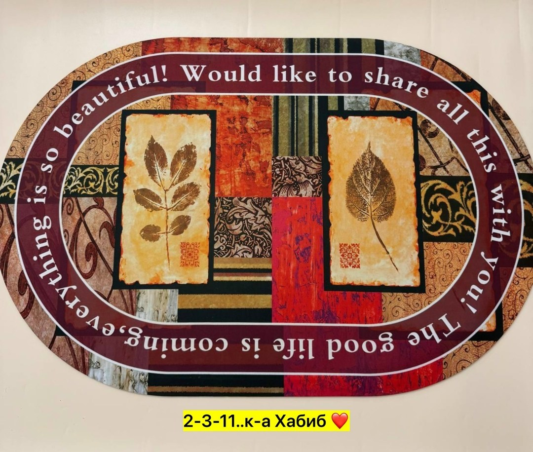 коврики придверные,коврик придверный нескользящий,коврик,коврик овальный,придверной коврик