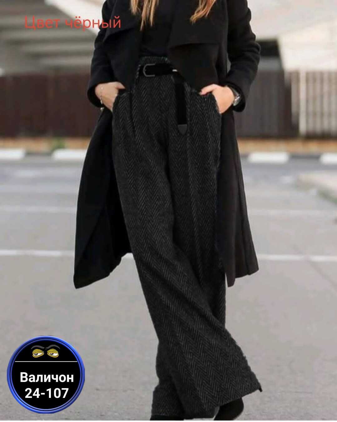 женские брюки,классические брюки,брюки женские брюки,женские брюки классические,теплые женские брюки