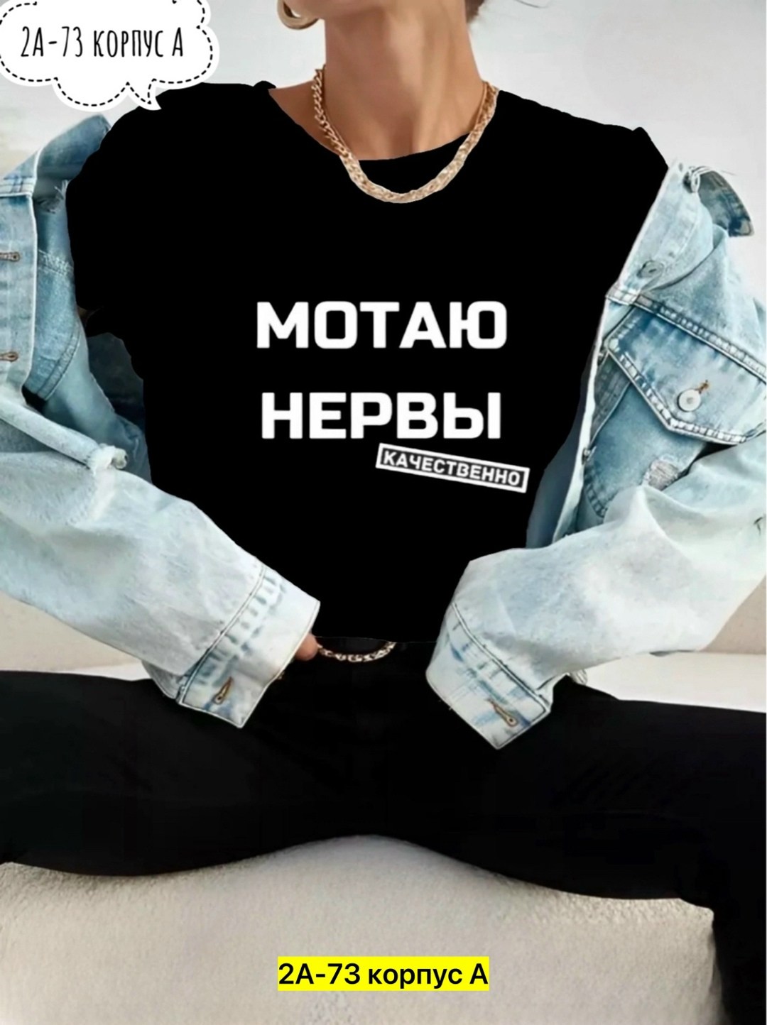 мотаю нервы качественно,футболка мотаю нервы качественно,футболка мотаю нервы качественно женская,футболка мотаю нервы качественно мужская,мотаю нервы качественно футболка детская