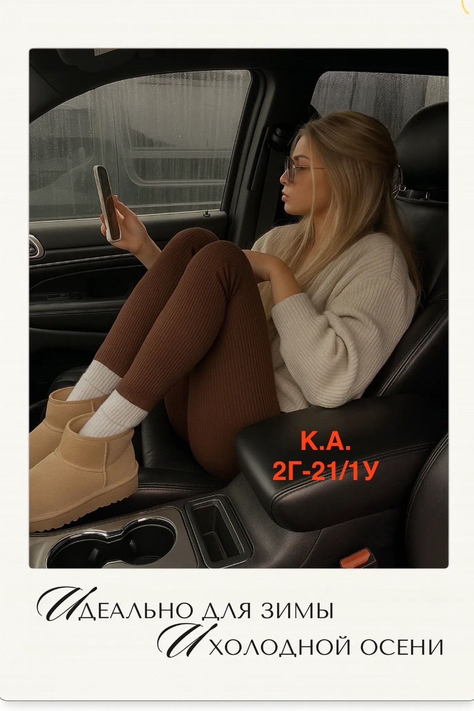 леггинсы теплые,легинсы женские,лосины женские,леггинсы в рубчик из шерсти и кашемира sd-700,леггинсы женские