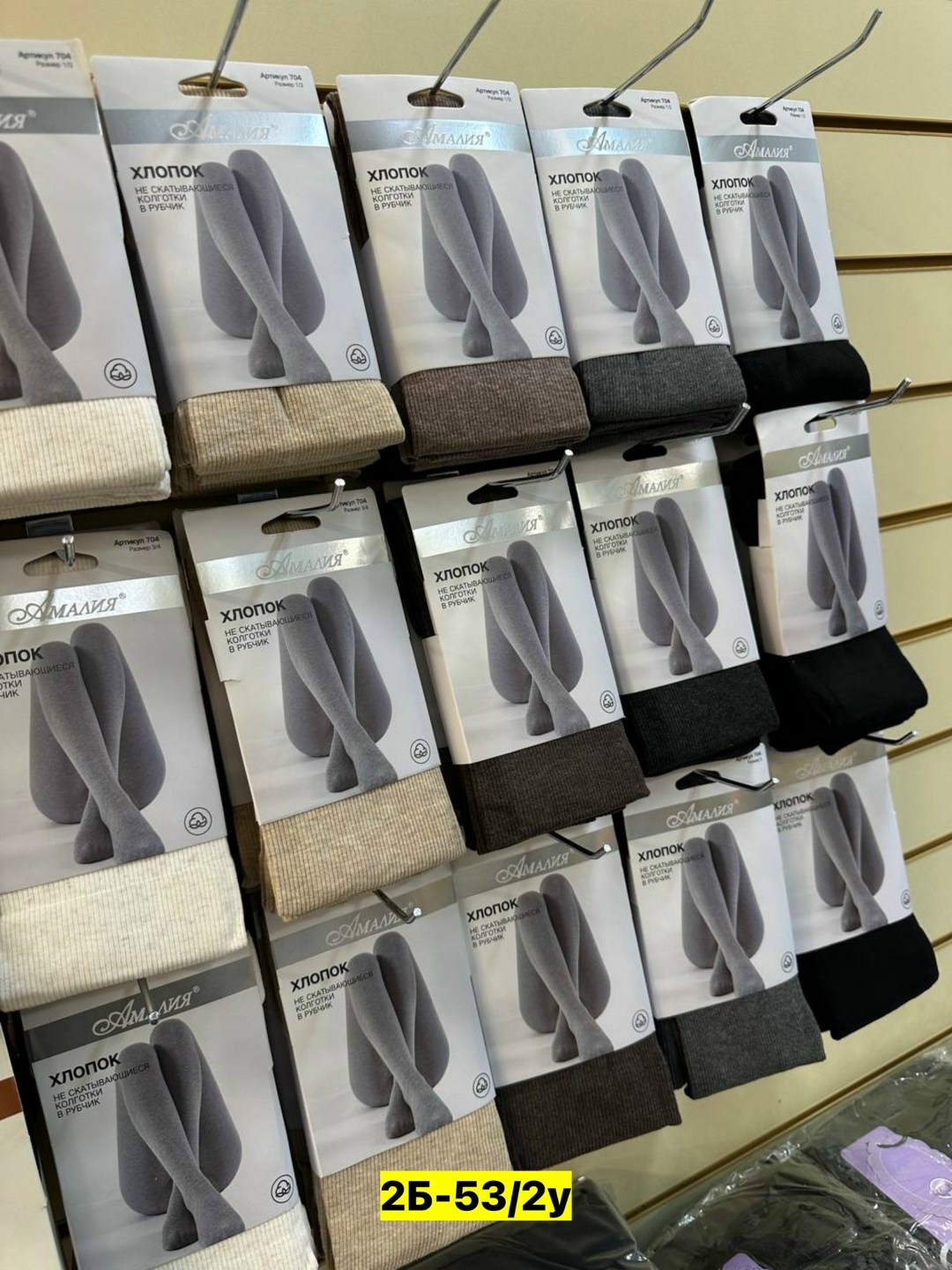 кашемировые колготки,теплые кашемировые колготки,колготки теплые,хлопковые колготки,колготки