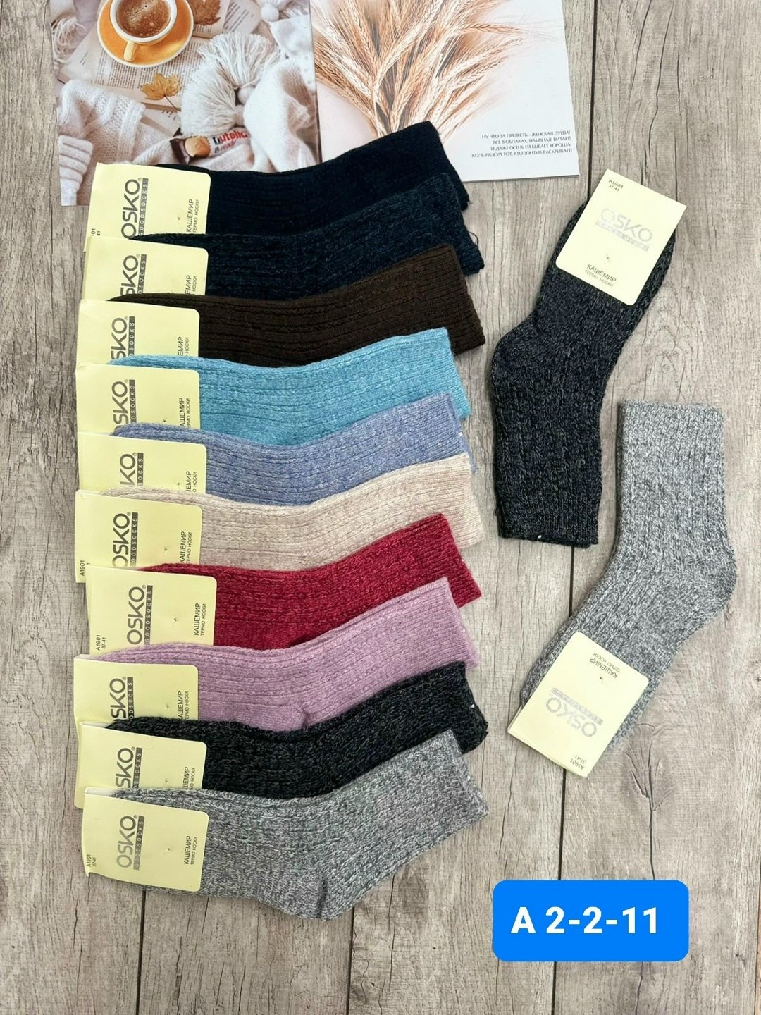 термо носки женские ангора osko,носки женские,носки женские теплые,женские термо носки,носки кашемир