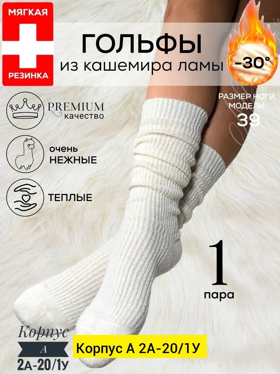 носки женские высокие теплые белые в рубчик,теплые женские носки,тёплые носки,носки женские высокие теплые,белые носки