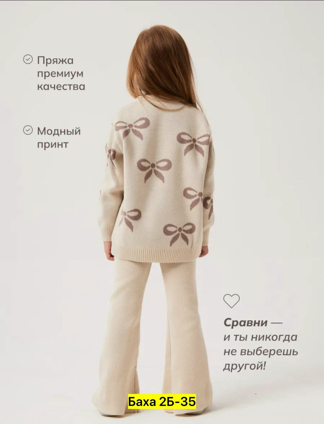 костюм вязаный,костюм вязаный детский amarobaby,костюм повседневный детский amarobaby ab-od24-s11 бежевый,костюм с джемпером,детский вязаный костюм