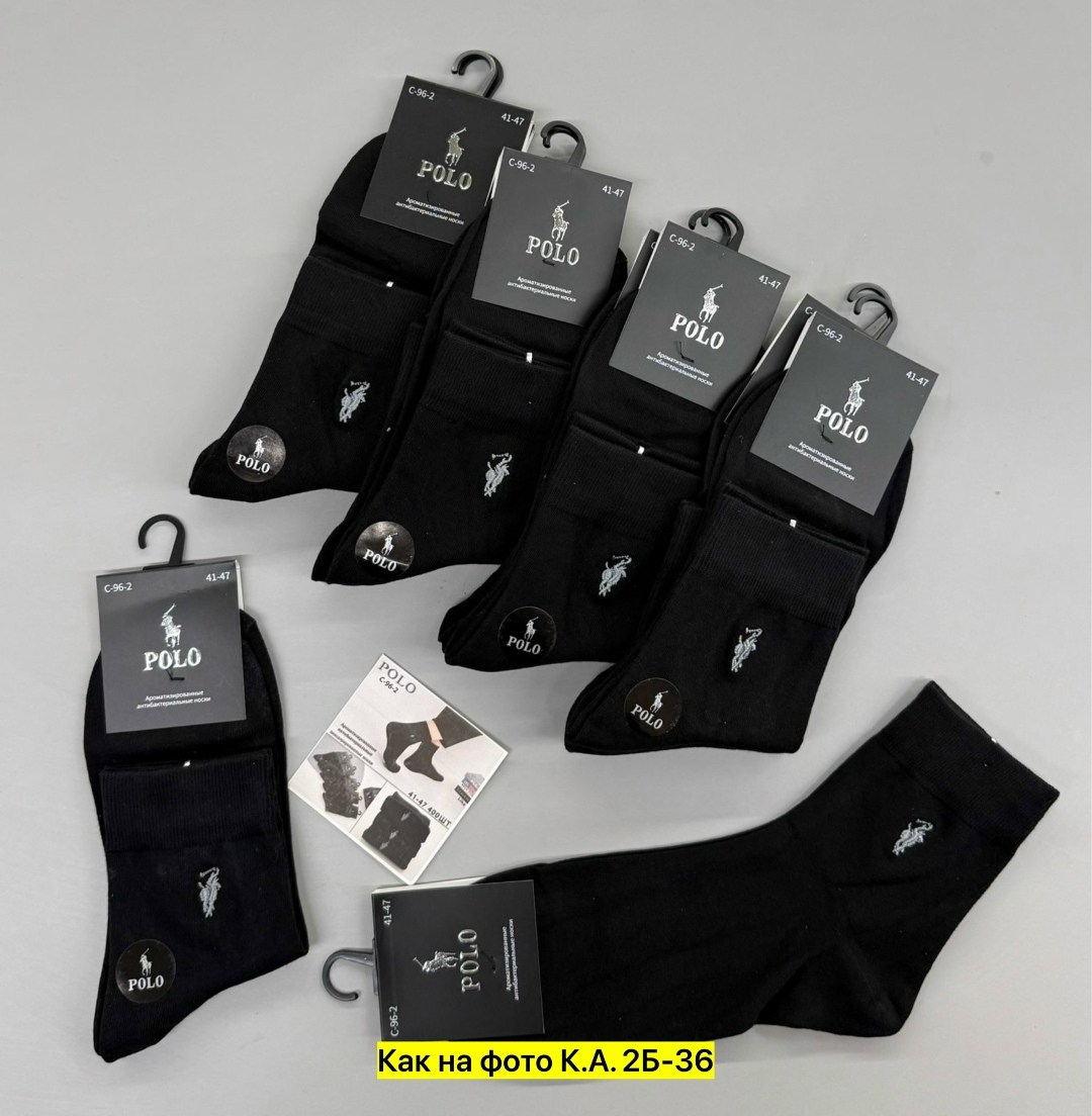 мужские носки,брендовые носки,брендовые носки мужские,носки поло мужские,носки классические
