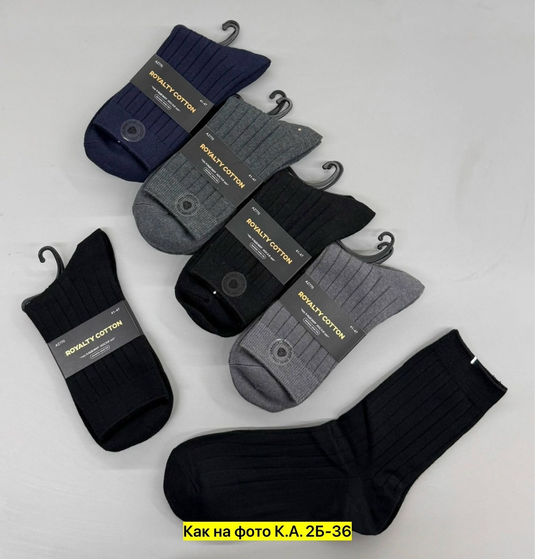 носки мужские,комплект носки мужские,носки мужские тёплые,мужские носки классические,носки эконом
