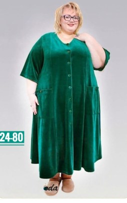 Домашняя одежда