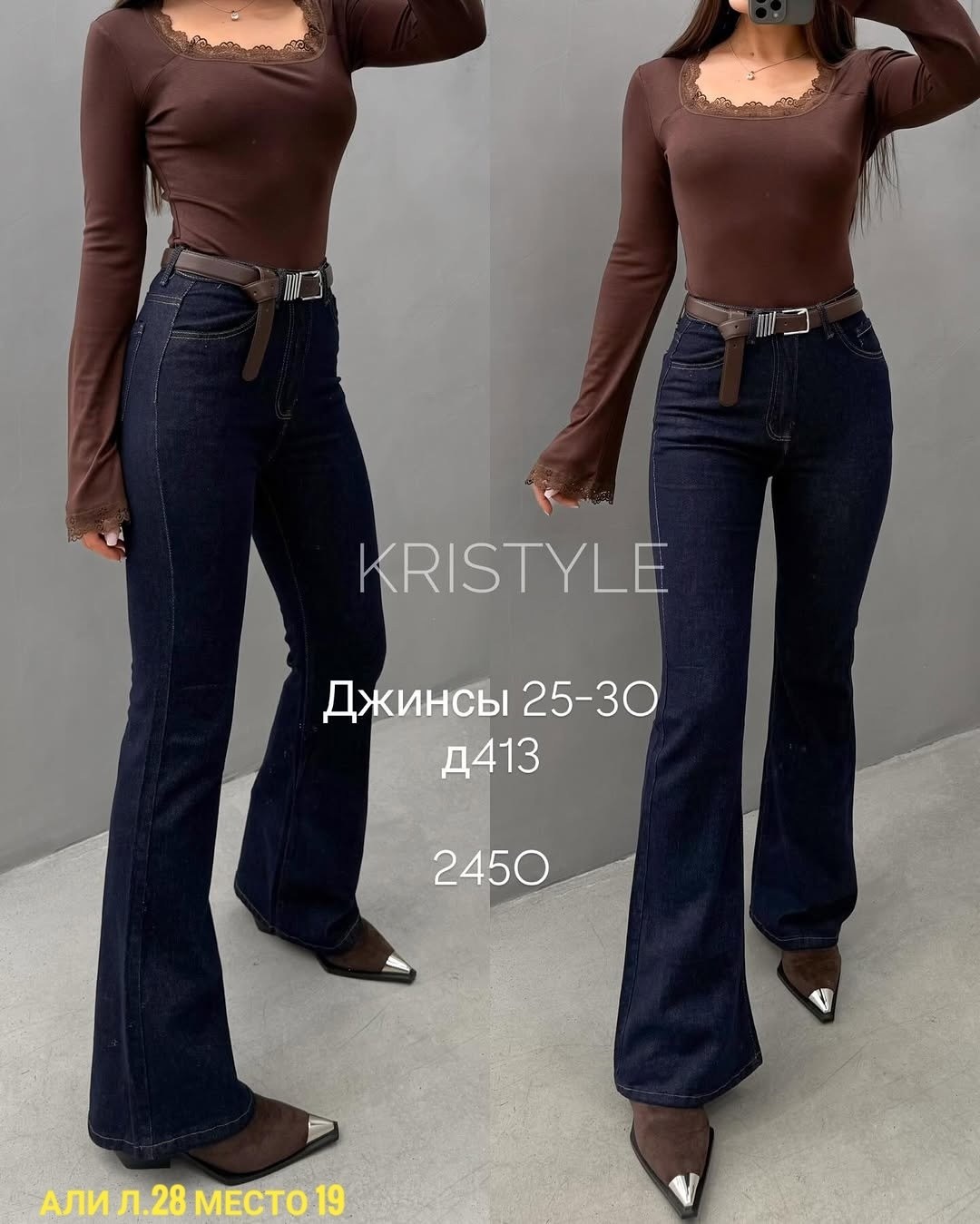 женские джинсы,женские широкие джинсы,джинсы палаццо,модные джинсы,джинсы