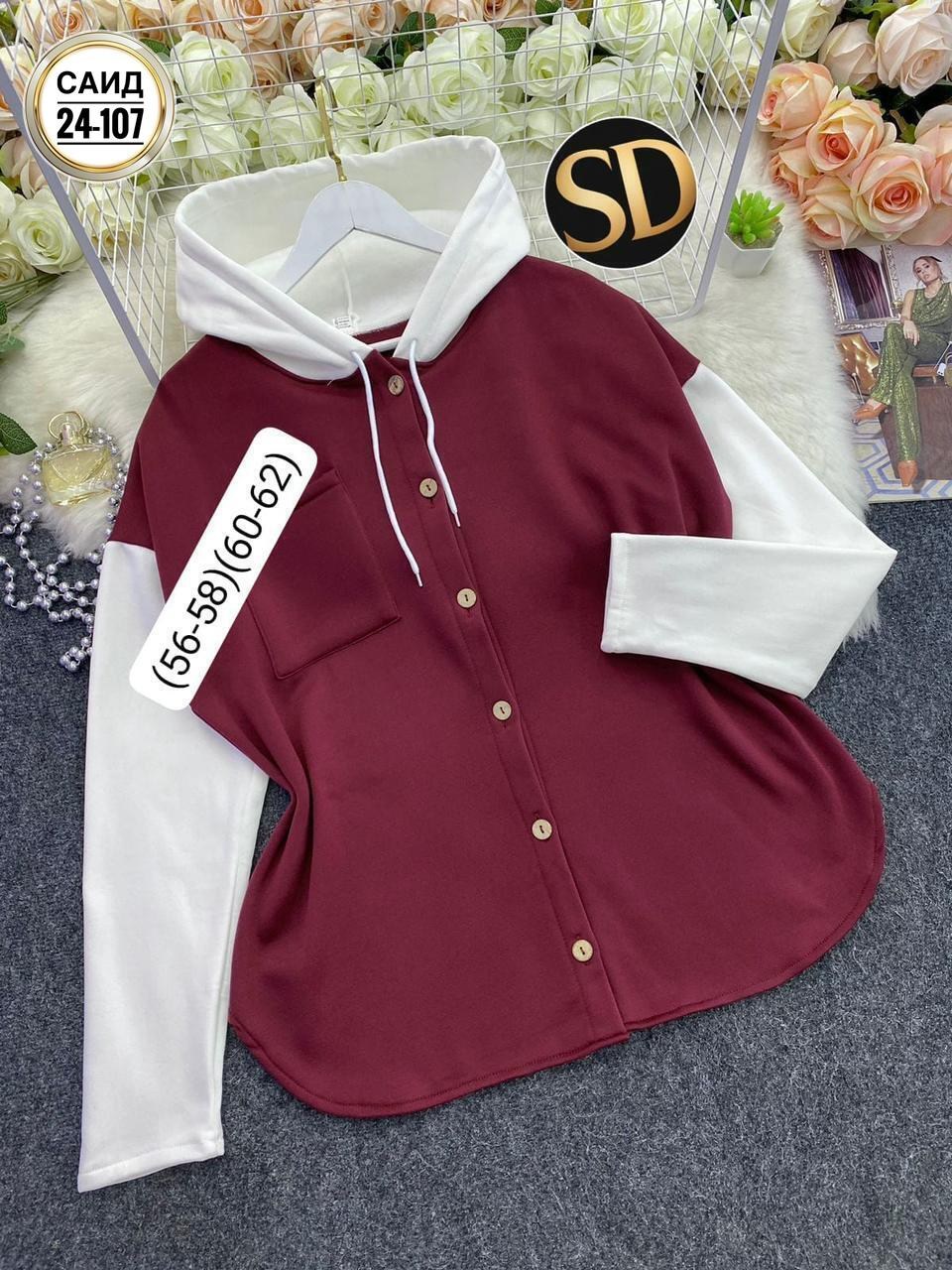 женская кофта,женская рубашка,кардиган,толстовка женская,свитшот женская