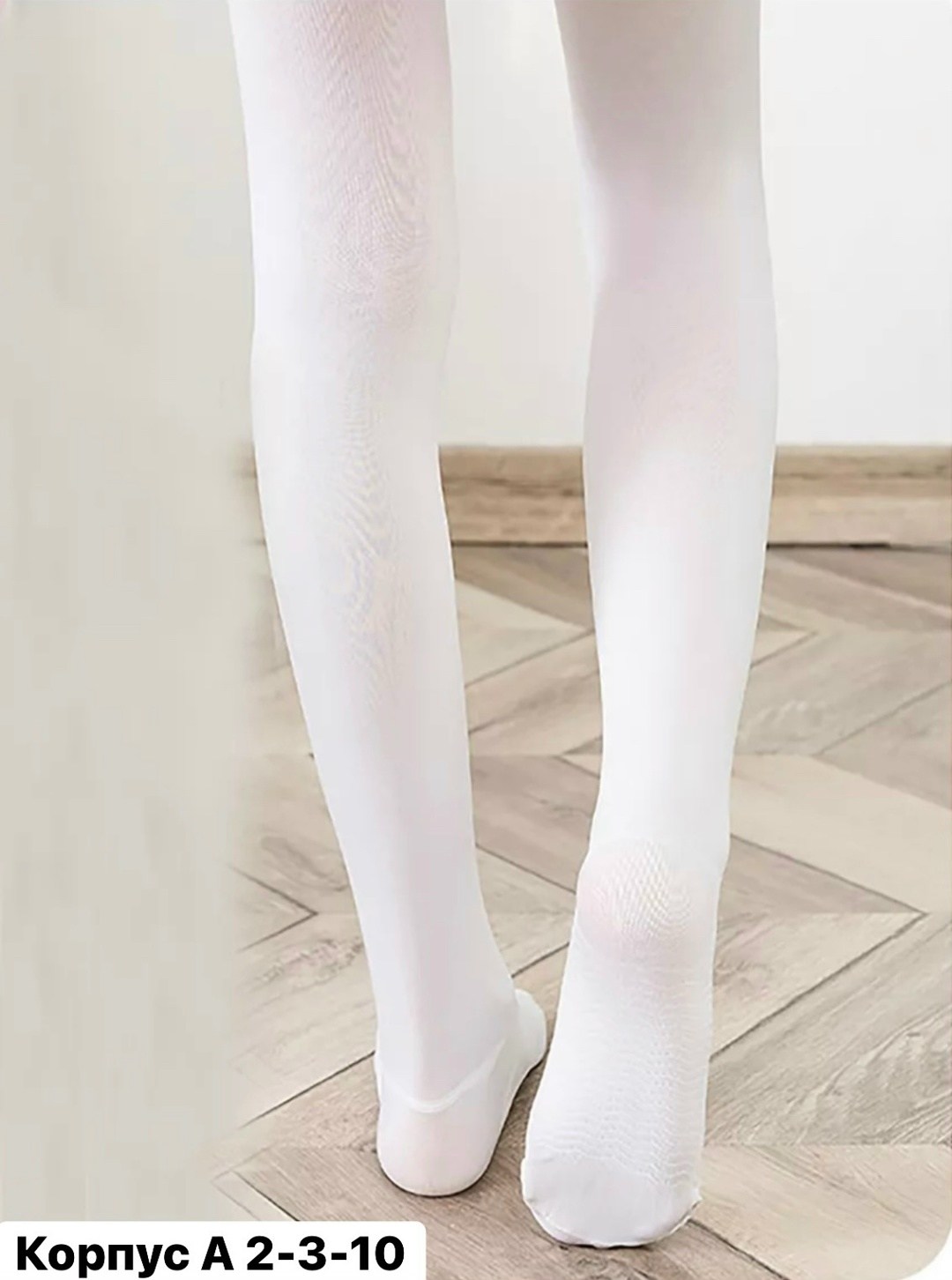 балетные колготки для девочек,колготки для девочек,балетные колготки,колготки для балета,белые колготки для девочек