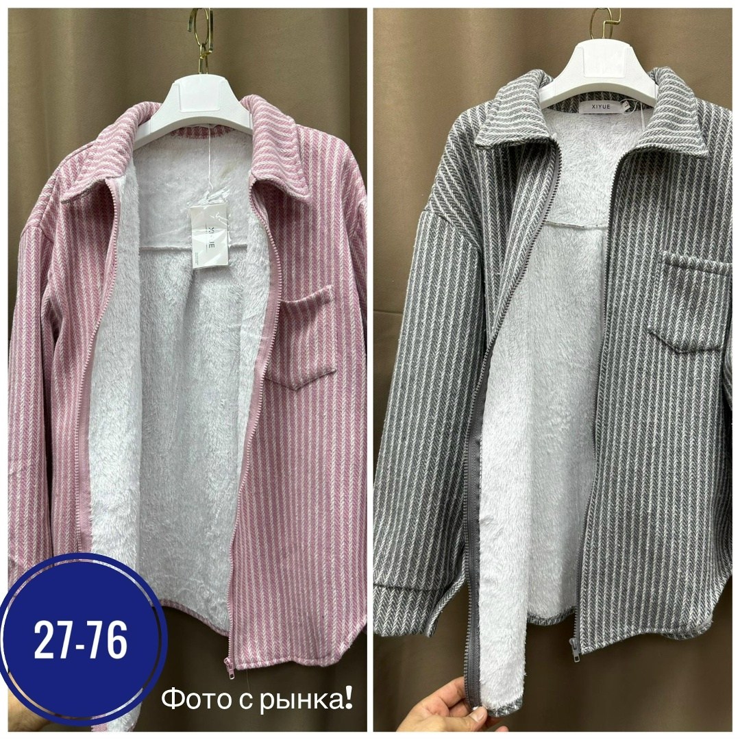 женская кофта,женская куртка,куртка легкая женская,базовая кофта,женская демисезонная куртка