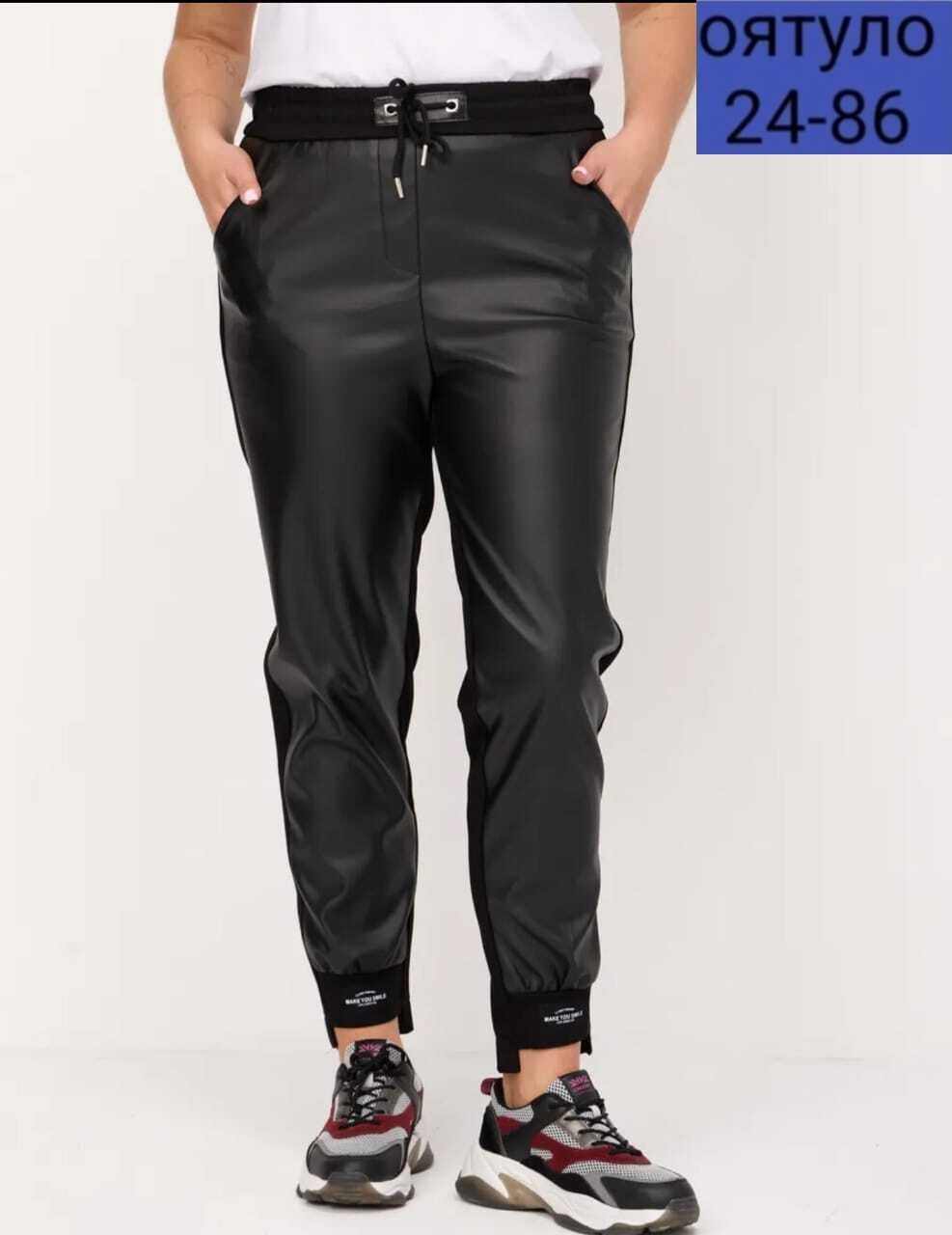 брюки джоггеры из экокожи кожаные moliza,кожаные брюки,женские кожаные брюки,женские брюки,кожаные штаны