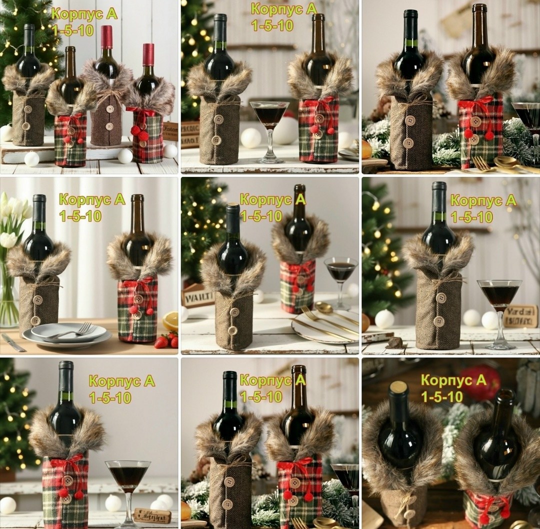 чехол для бутылки вина,новогодний чехол для бутылки вина,украшение для бутылки,рождественские чехлы для винных бутылок,декор для бутылок