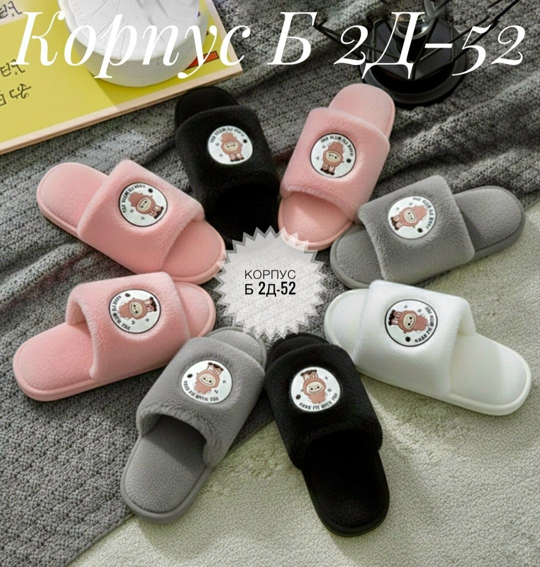 женские домашние тапочки,домашние тапочки,тапочки женские,тапочки женские для дома,тапки