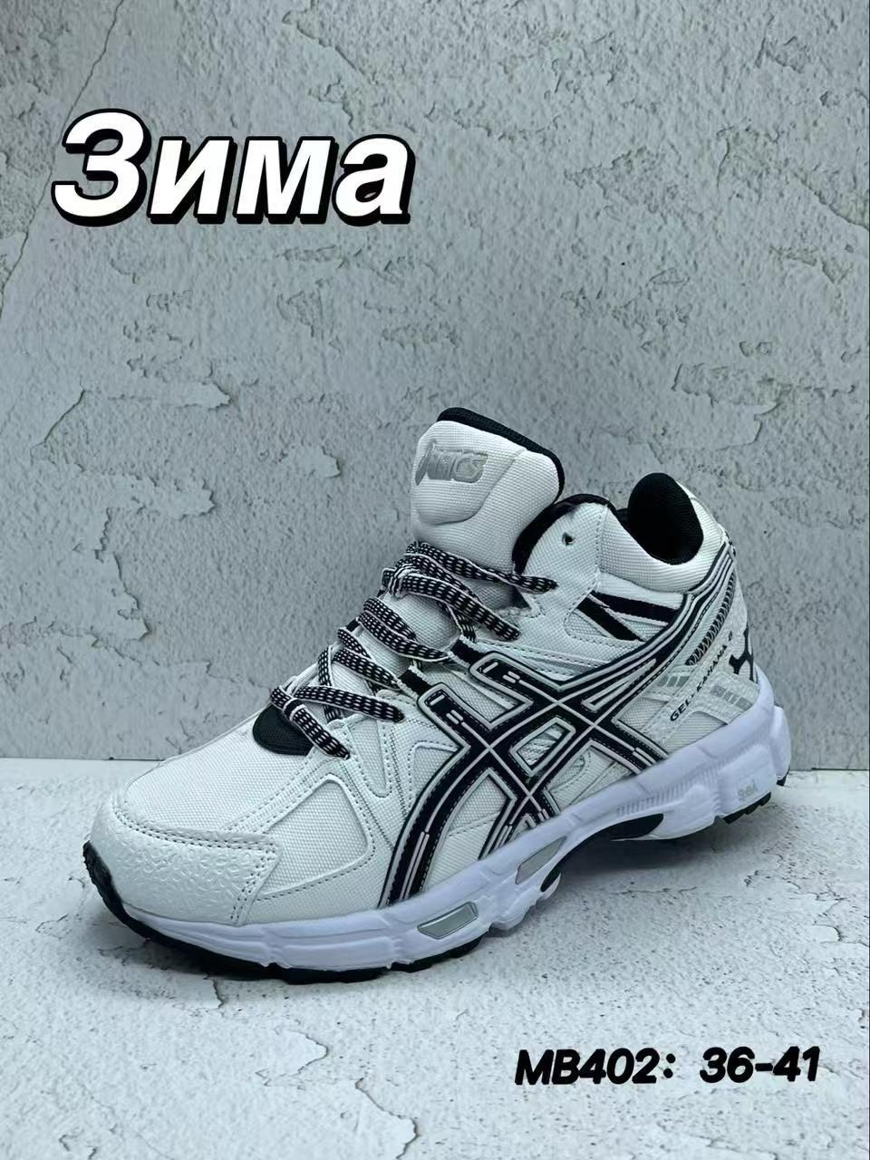 кроссовки asics,кроссовки asics gel kahana 8,кроссовки мужские asics,кроссовки мужской asics текстиль искусственная кожа размер 39 зима,кроссовки мужской asics текстиль искусственная кожа размер 44 зи