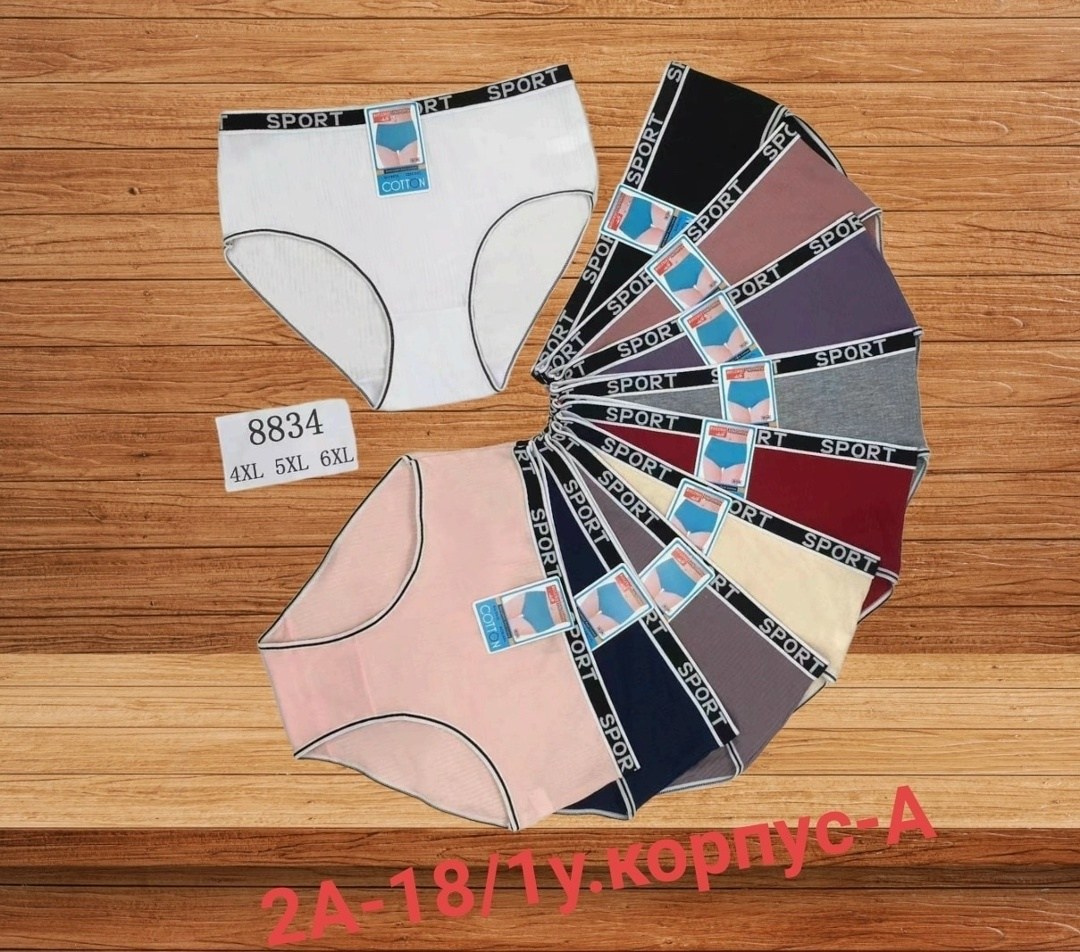 трусы женские спортивные,женские спортивные трусы стринги,комплект трусов женские,комплект трусов слипы,спортивные слипы женские