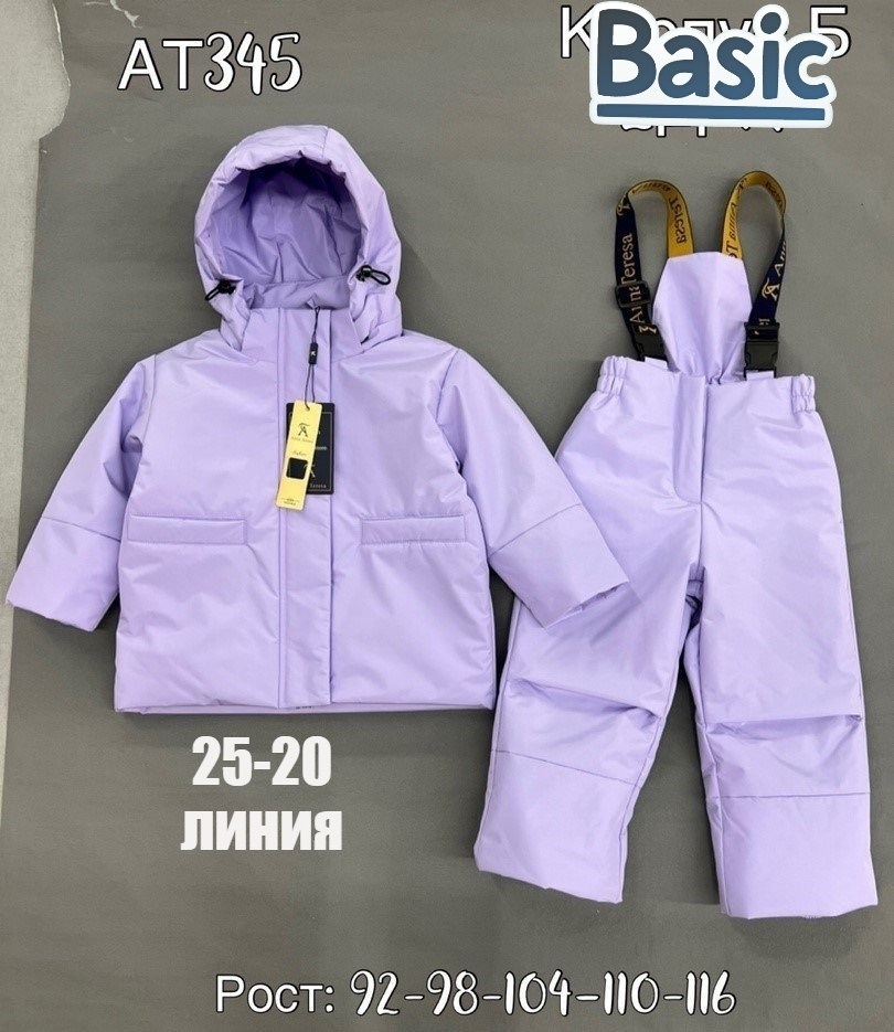 демисезонный костюм для девочек,костюм детский демисезонный,демисезонные костюмы,демисезонный комплект,демисезонный костюм для мальчика