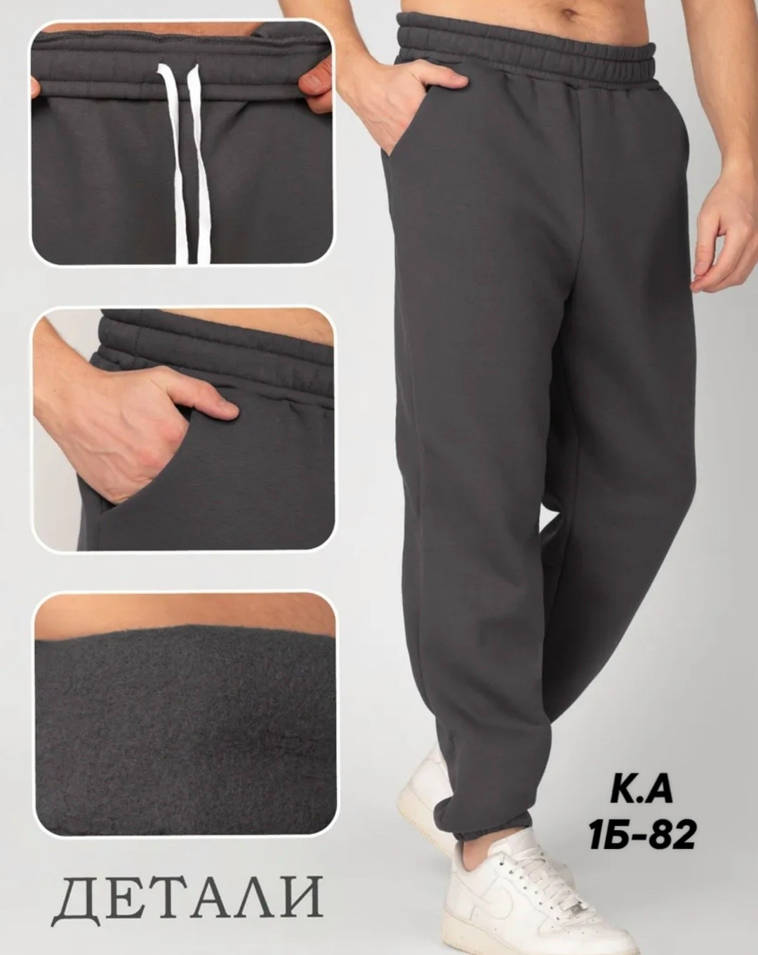 спортивные штаны мужские,брюки джоггеры с флисовым начесом chelebi,мужские брюки из футера с начесом,мужские повседневные брюки,брюки мужские
