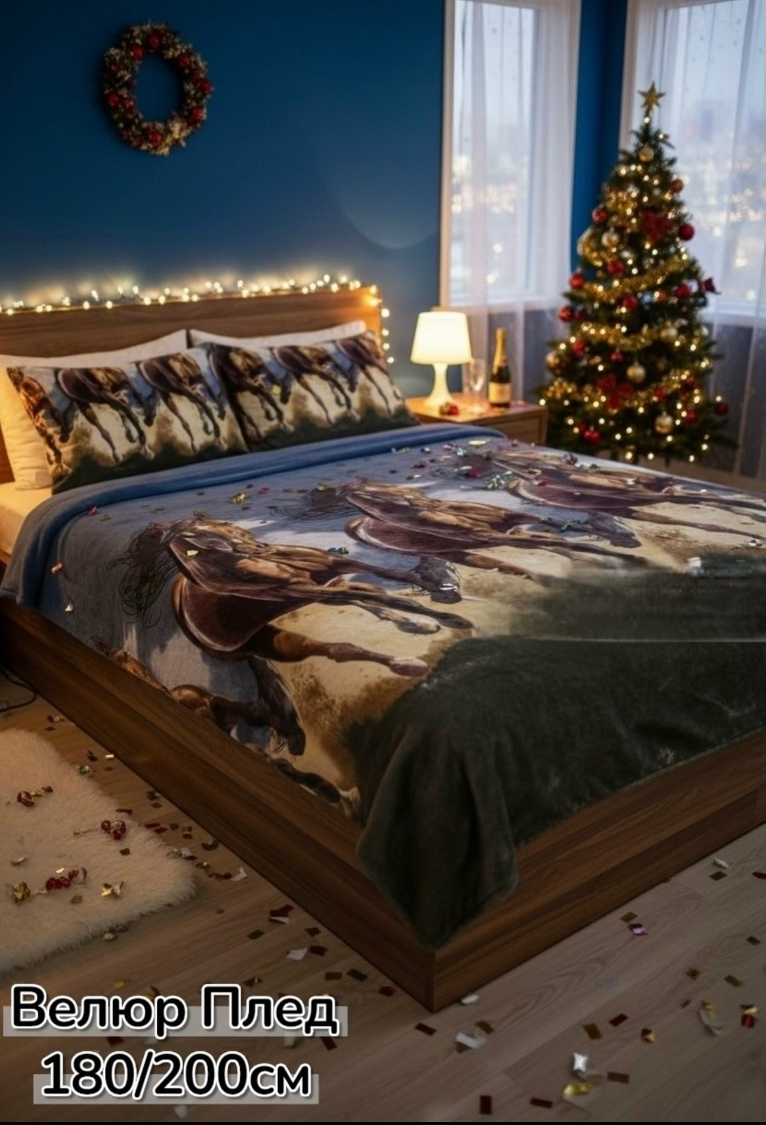 плед,покрывала,постельное с лошадьми,покрывало этель олени,флисовые пледы