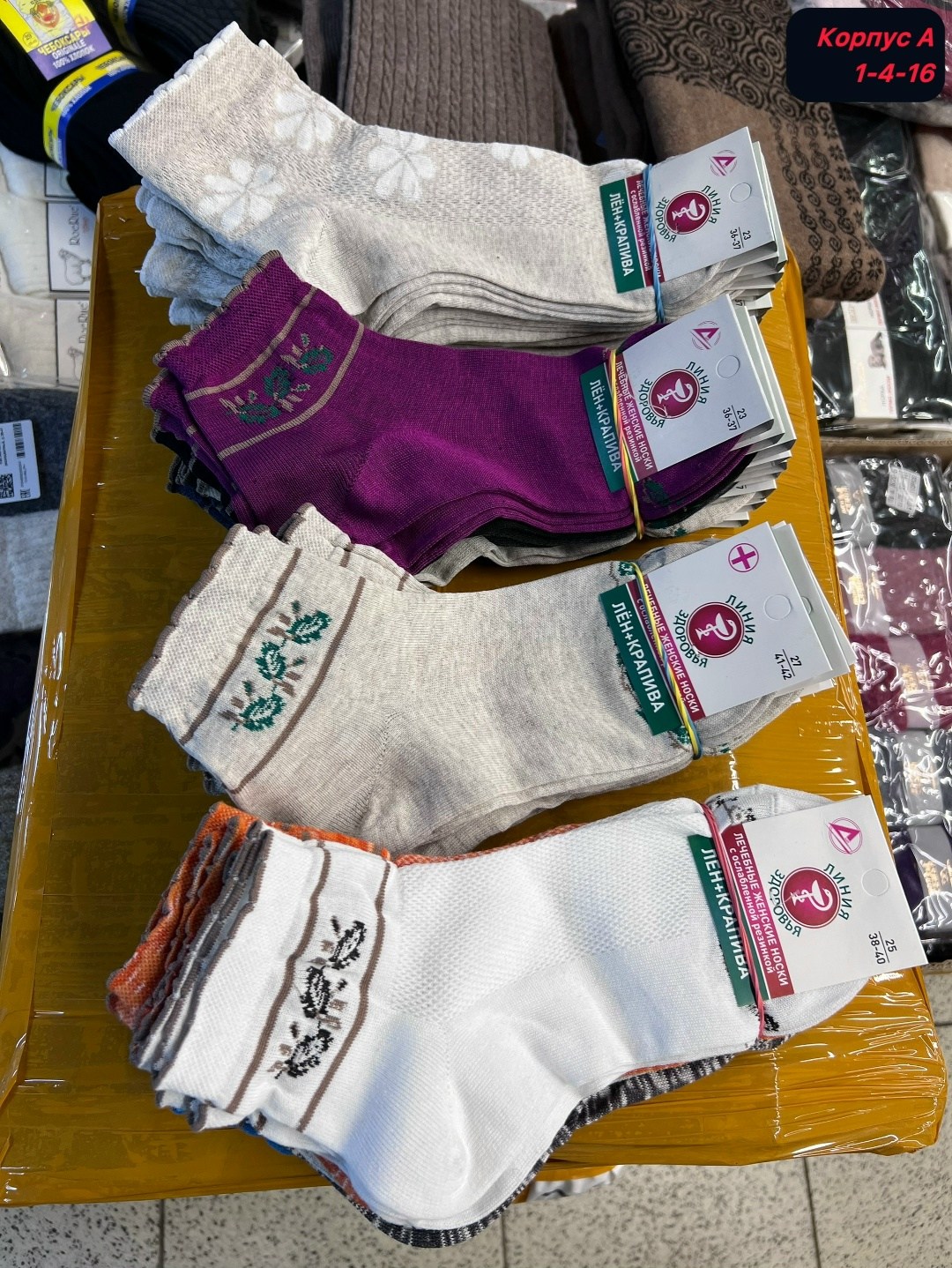 носки женские,белорусские носки женские,носки женские 10 пар,носки медицинские,носки лён