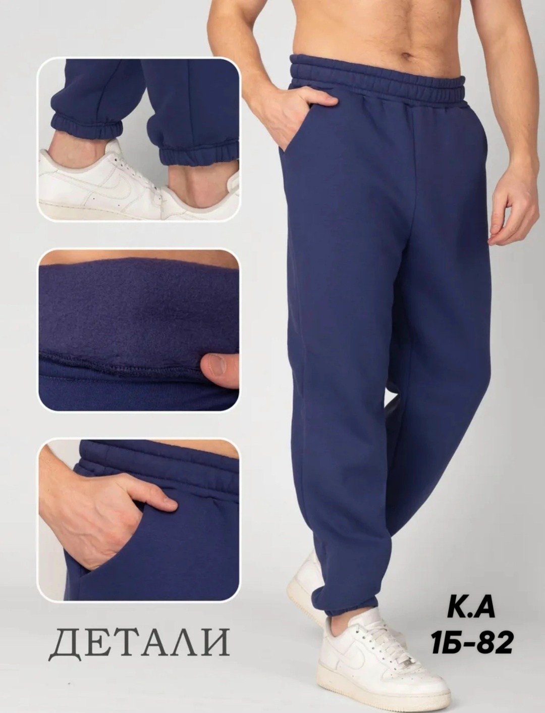 спортивные штаны мужские,брюки джоггеры с флисовым начесом chelebi,мужские брюки из футера с начесом,мужские повседневные брюки,брюки мужские