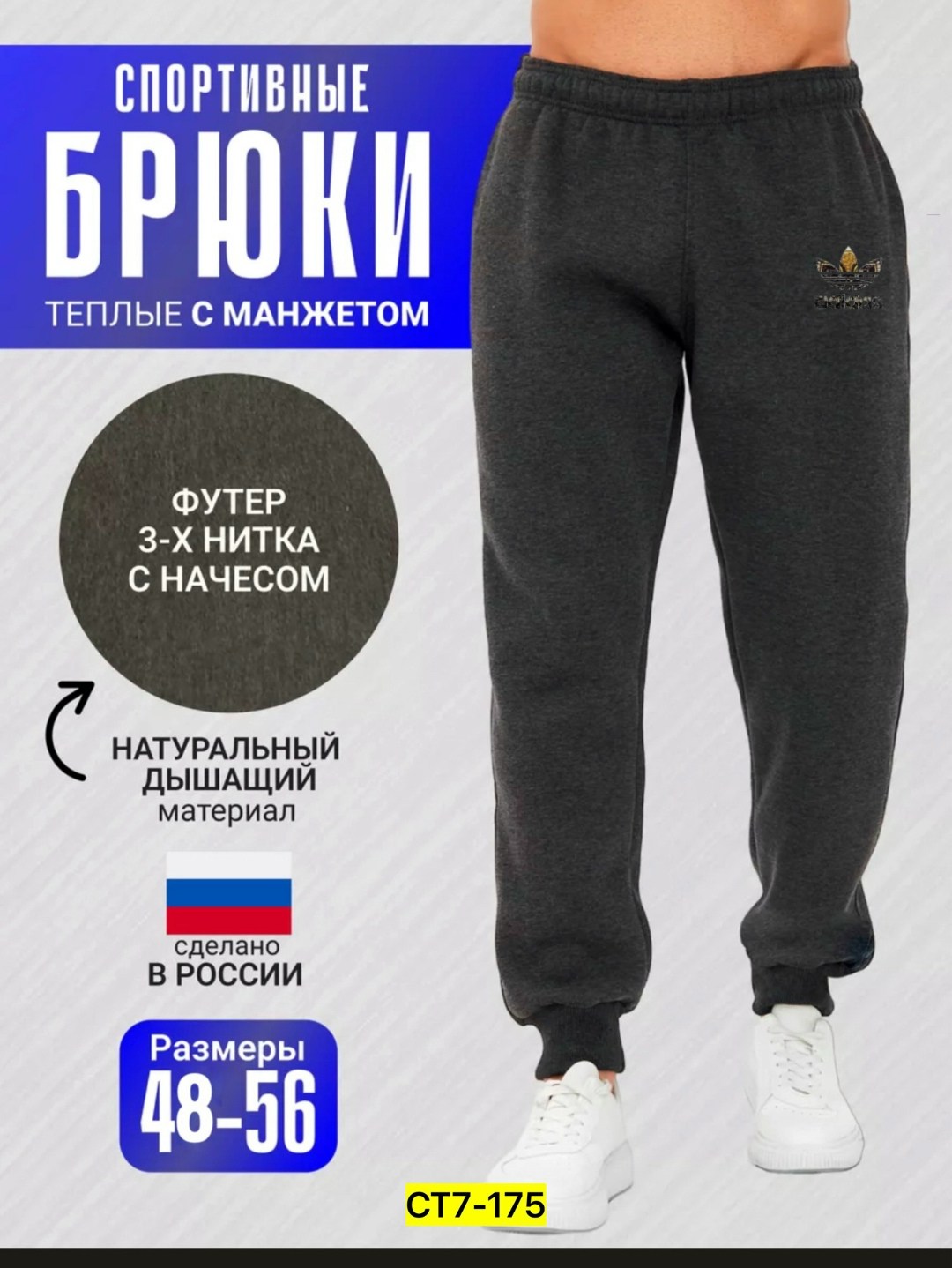 брюки спортивные puma мужские,штаны спортивные теплые,брюки спортивные,мужские спортивные брюки,брюки спортивные puma