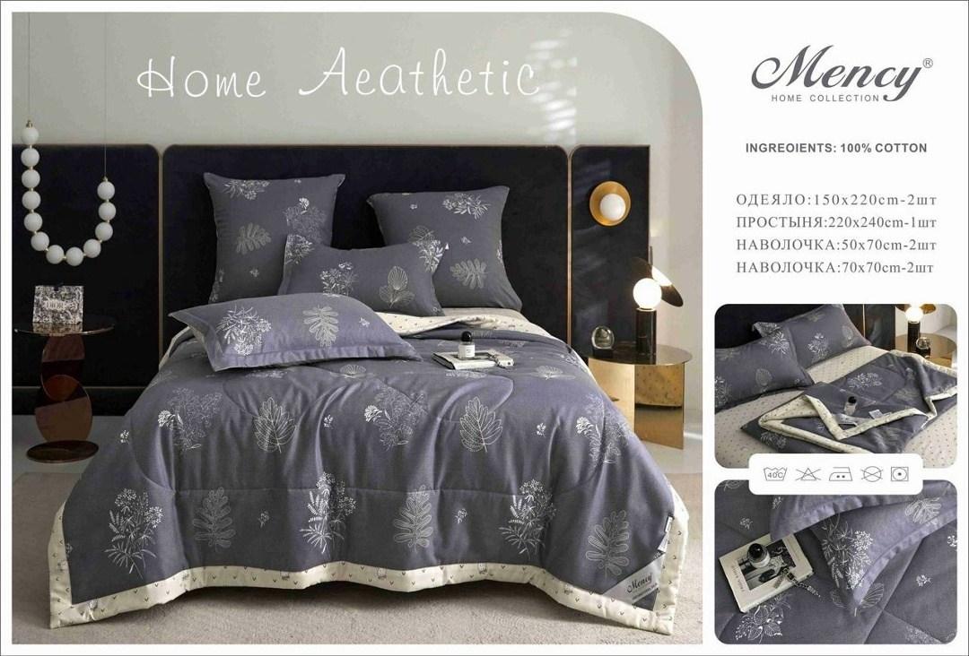 комплект постельное белья с готовом одеялом mency,комплект постельного белья mency с одеялом,комплект постельного белья mency,комплект постельного белья с одеялом сатин евро,комплект постельного белья