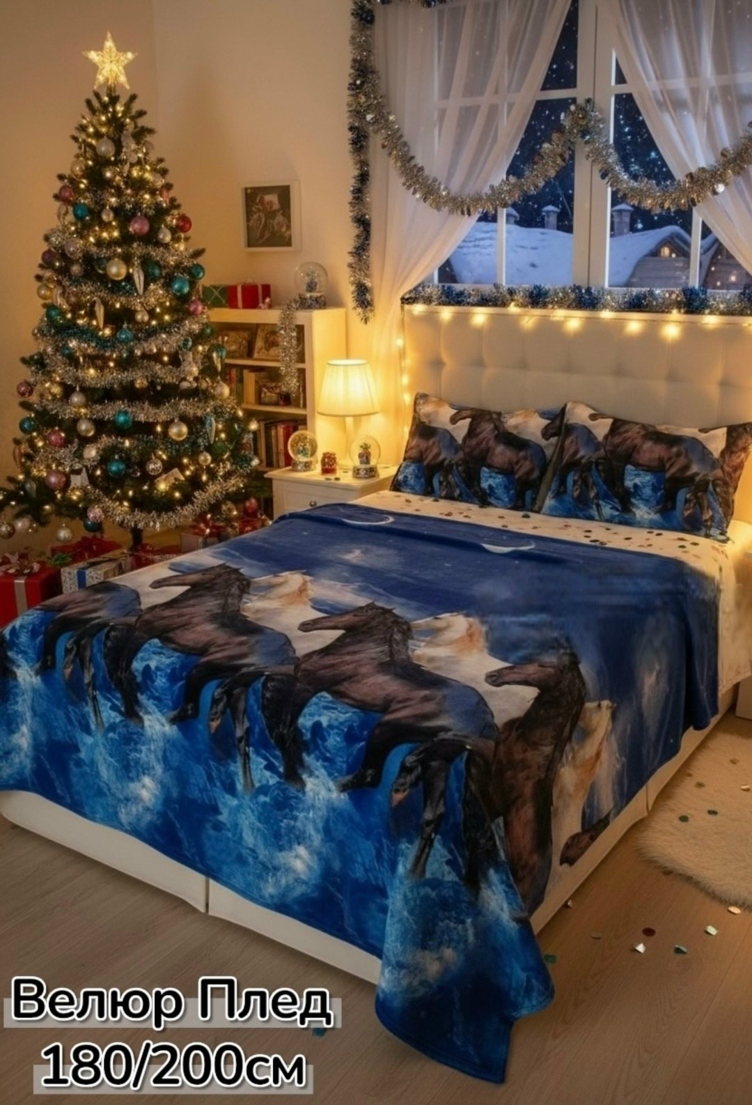 плед,покрывала,постельное с лошадьми,покрывало этель олени,флисовые пледы