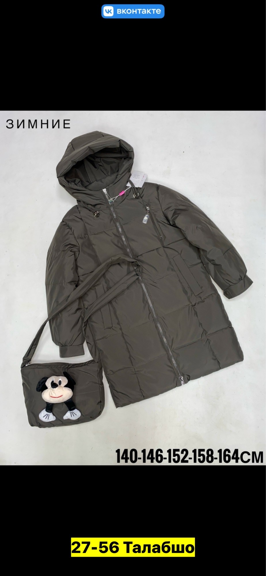 куртка зимняя для девочки,куртки ,детская куртка,куртка зима,куртка зимняя
