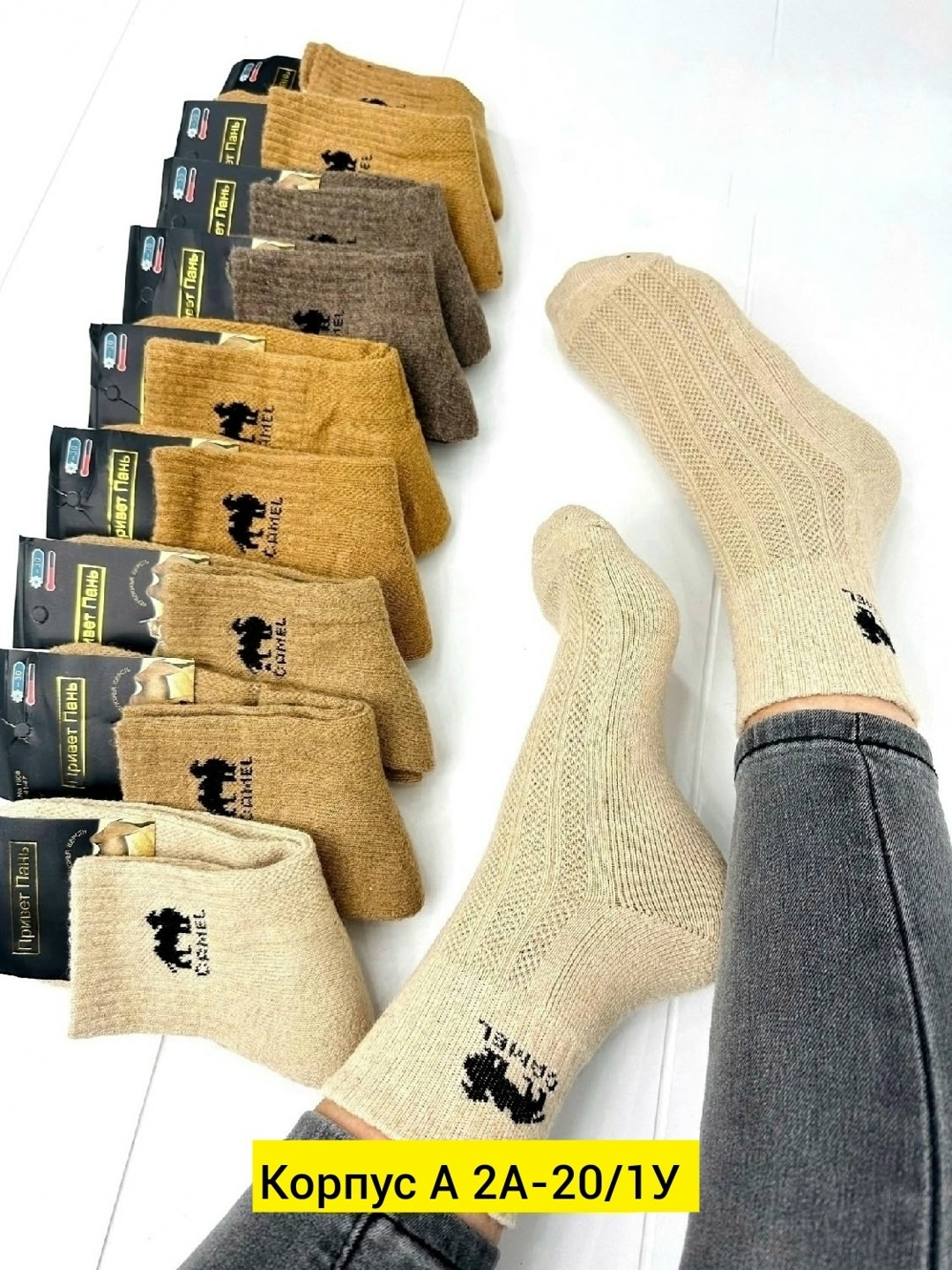 носки мужские,носки из верблюжьей шерсти,носки мужские термо,носки мужские шерстяные,носки мужские верблюжья шерсть