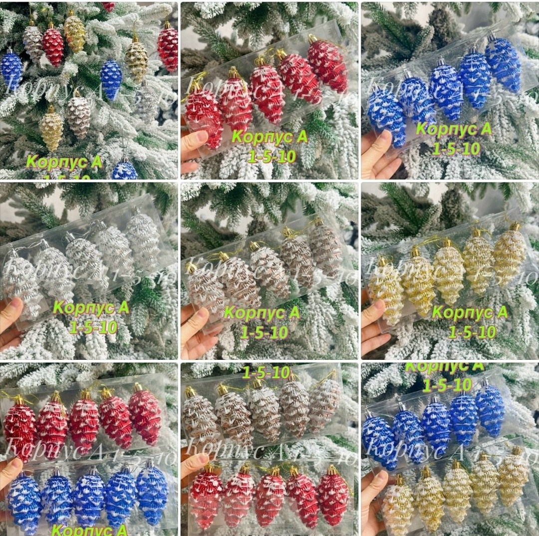 елочные украшения игрушки новогодние,елочные игрушки шишки новогодние,елочные игрушки шишки набор,елочное украшение елочная игрушка,украшение ёлочное "шишки"