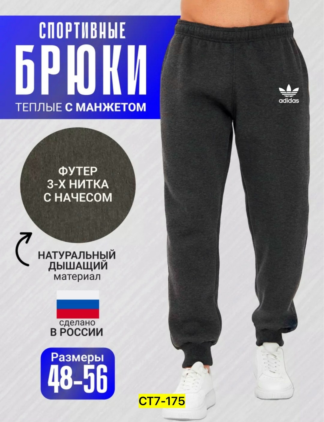 брюки спортивные puma мужские,штаны спортивные теплые,брюки спортивные,мужские спортивные брюки,брюки спортивные puma