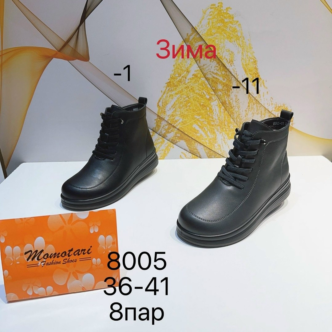 ,женские ботинки,женские ботинки ронокс демисезонные,ботинки женские демисезонные,демисезонные ботинки