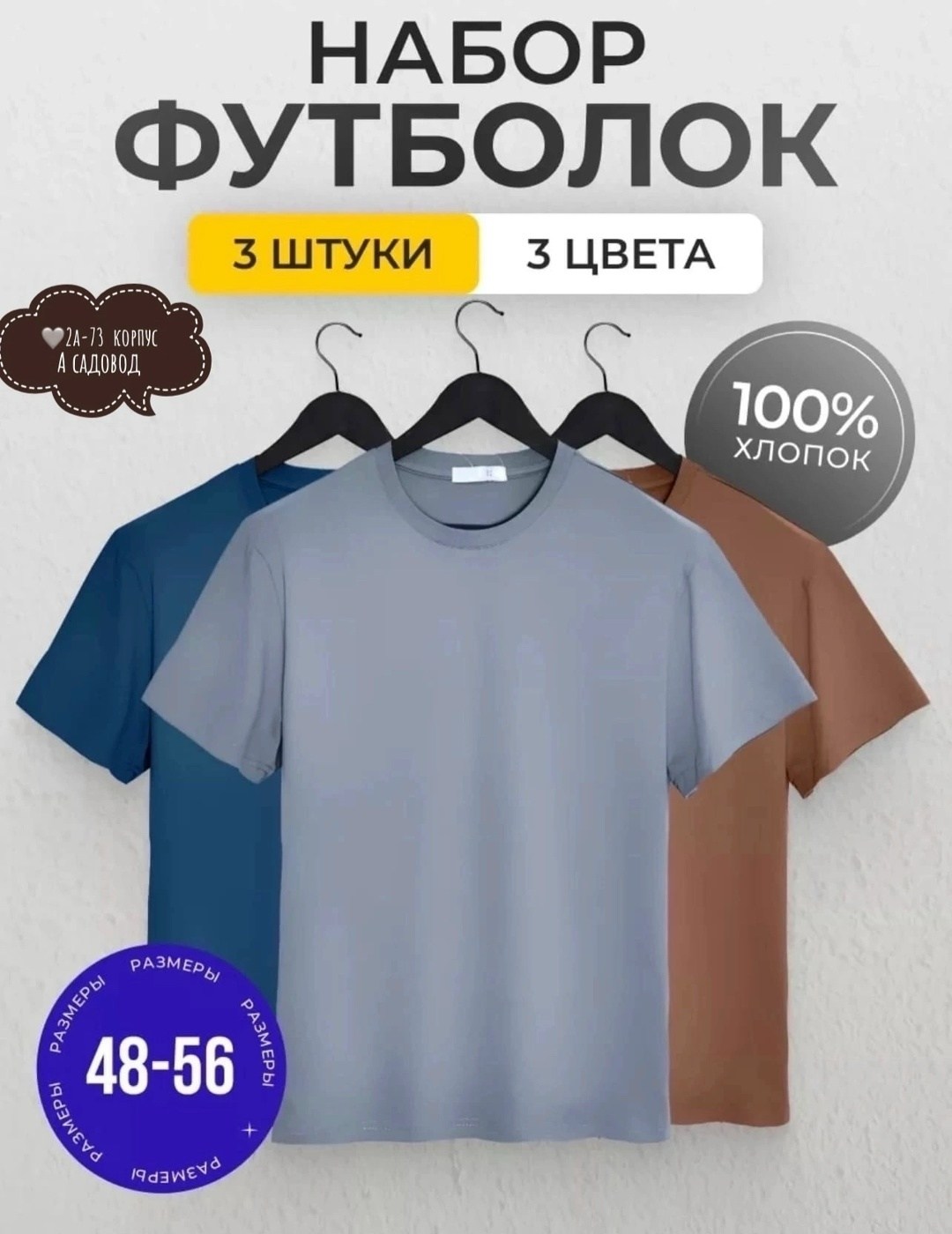 футболка однотонная хлопок набор,комплект однотонных футболок,комплект футболка,набор однотонных футболок,футболка хлопок набор 3 шт